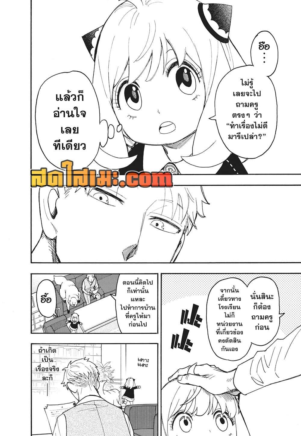 Manga-lc-com อ่านมังงะ อ่านการ์ตูน ออนไลน์ ฟรี Spy X Family ภารกิจลับครอบครัววายป่วง ตอนที่ 1 2 3 4 5 6 7 8 9 10 11 12 13 14 ฟรี ไม่มีโฆษณา Manga-lc - อ่าน มังงะ อ่าน การ์ตูน ออนไลน์ อ่านมังงะ ฟรี
