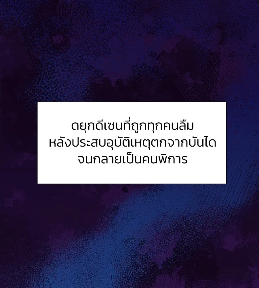 บาสเตียน ตอนที่ 46 รูปที่ 23