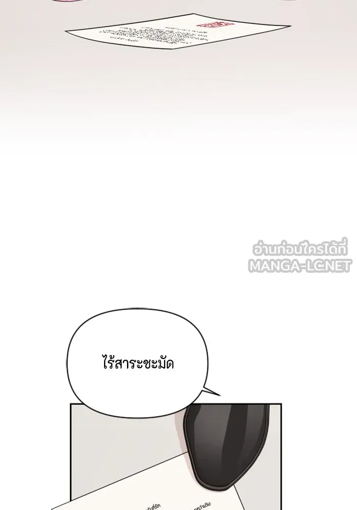 จริง ๆ แล้ว โอบารัมน่ะ… ตอนที่ 27 รูปที่ 54