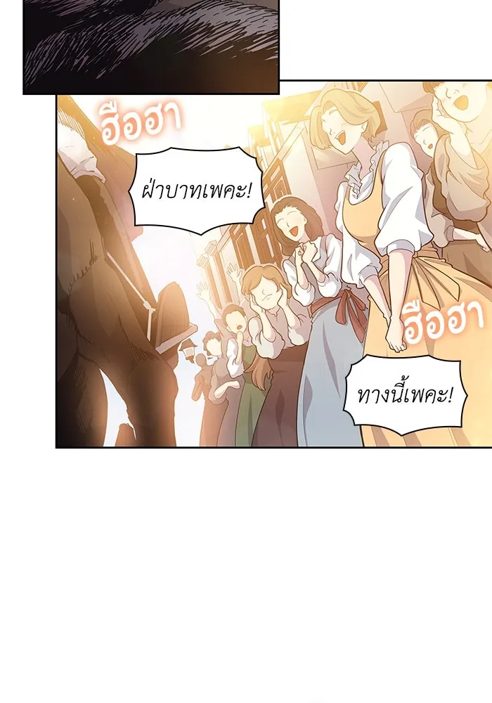 ฟิลเลียโรเซ่กับคำทำนายแห่งมงกุฎหนาม ตอนที่ 22 รูปที่ 106