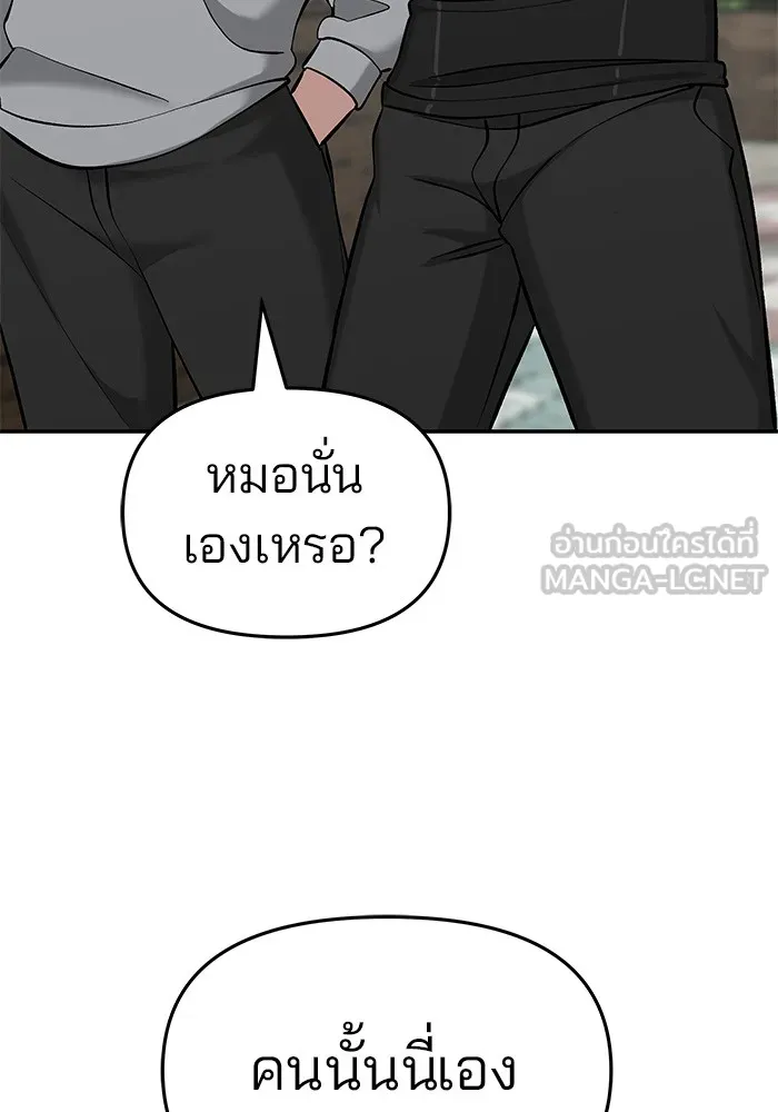 เลวฟาดเลว ตอนที่ 25 รูปที่ 138
