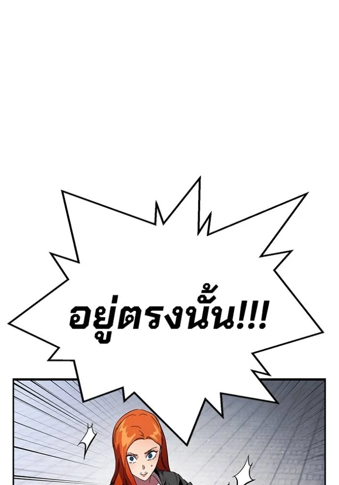 มหาสงครามคนแกร่ง ตอนที่ 20 รูปที่ 100