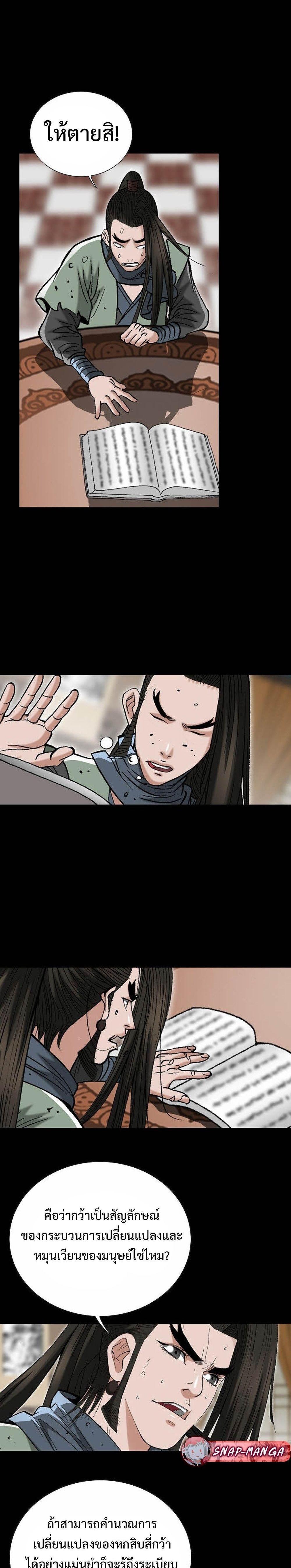 Manga-lc-com อ่านมังงะ อ่านการ์ตูน ออนไลน์ ฟรี Biography of a Novice Warrior ตอนที่ 1 2 3 4 5 6 7 8 9 10 11 12 13 14 ฟรี ไม่มีโฆษณา Manga-lc - อ่าน มังงะ อ่าน การ์ตูน ออนไลน์ อ่านมังงะ ฟรี