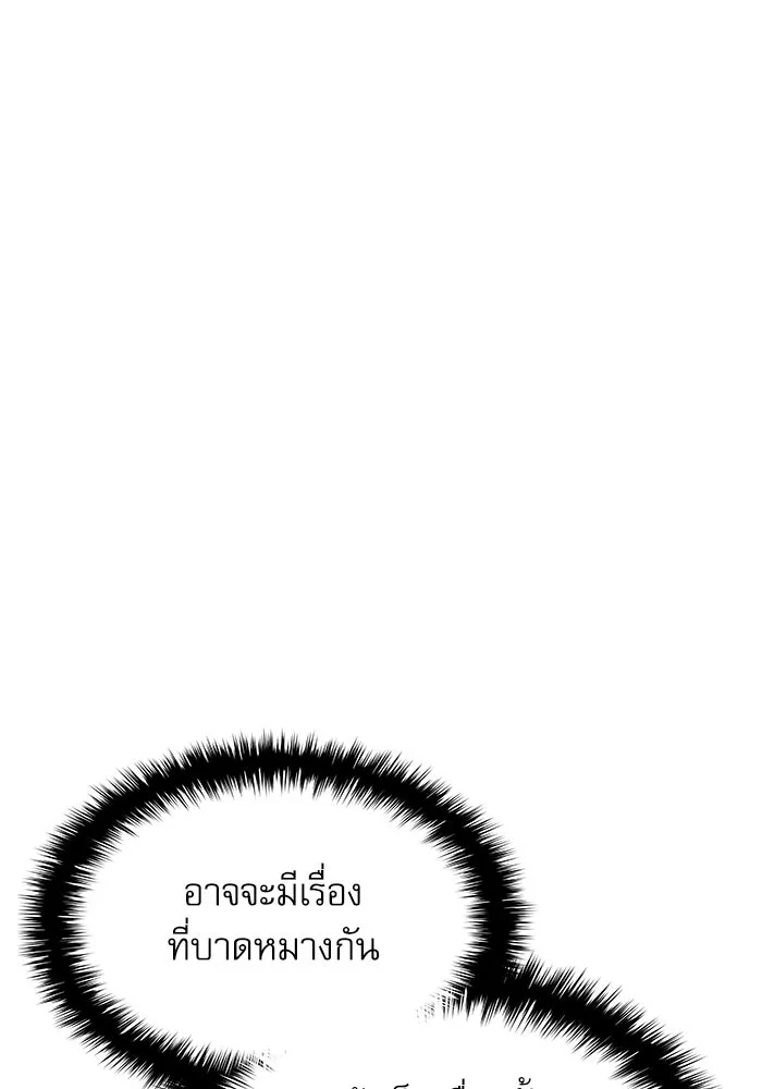 ลับลางลวง ตอนที่ 23 สัตว์อสูร รูปที่ 163