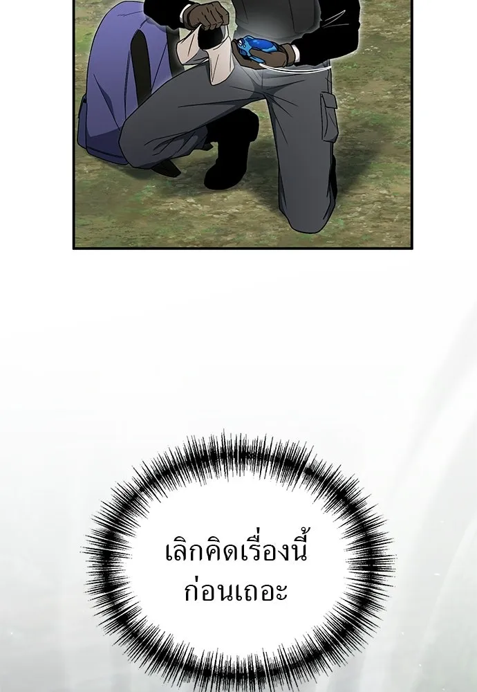 ผู้เชี่ยวชาญวันสิ้นโลก ตอนที่ 9 รูปที่ 43