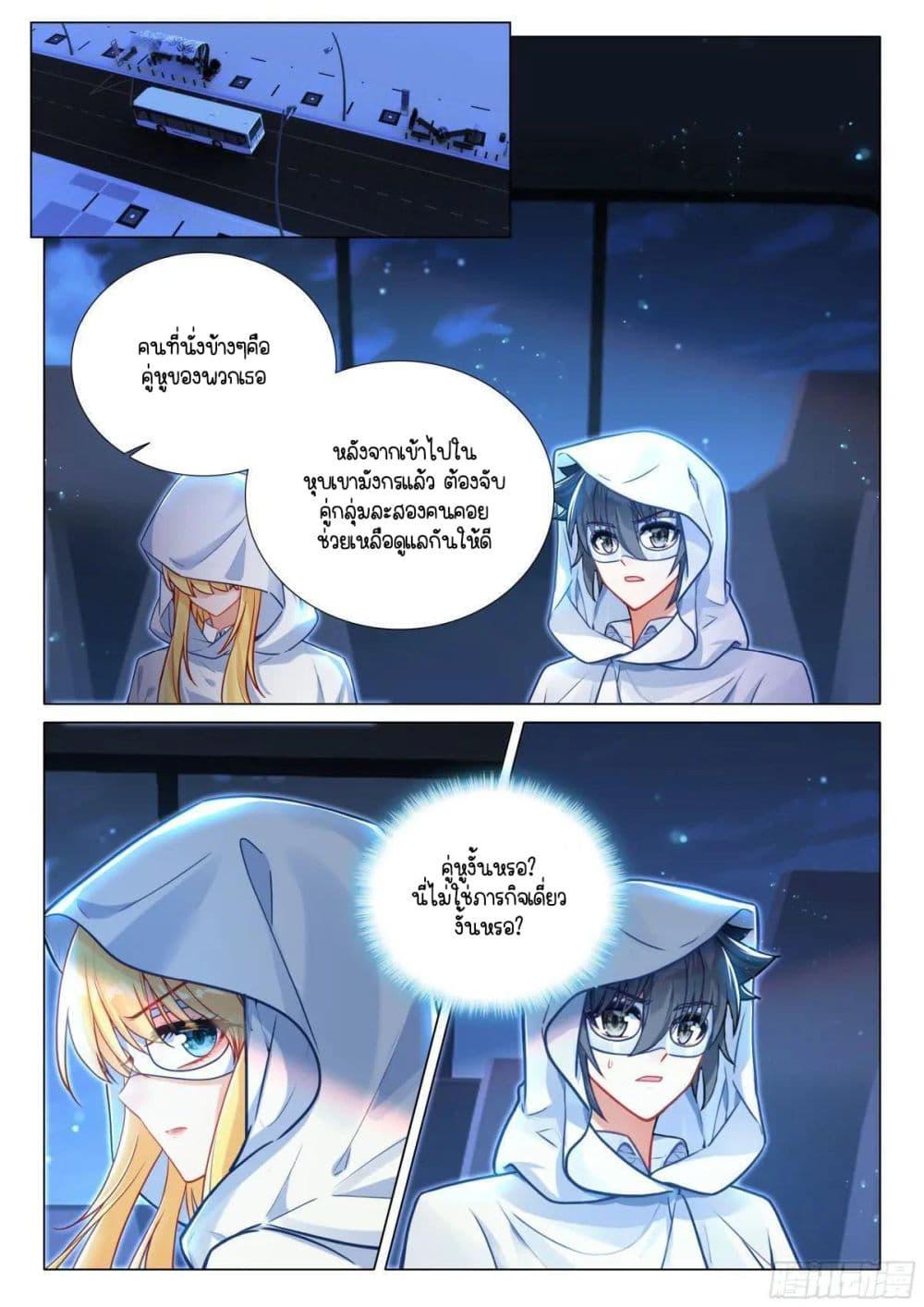 Manga-lc-com อ่านมังงะ อ่านการ์ตูน ออนไลน์ ฟรี Douluo Dalu 3 The Legend of the Dragon King ตอนที่ 1 2 3 4 5 6 7 8 9 10 11 12 13 14 ฟรี ไม่มีโฆษณา Manga-lc - อ่าน มังงะ อ่าน การ์ตูน ออนไลน์ อ่านมังงะ ฟรี