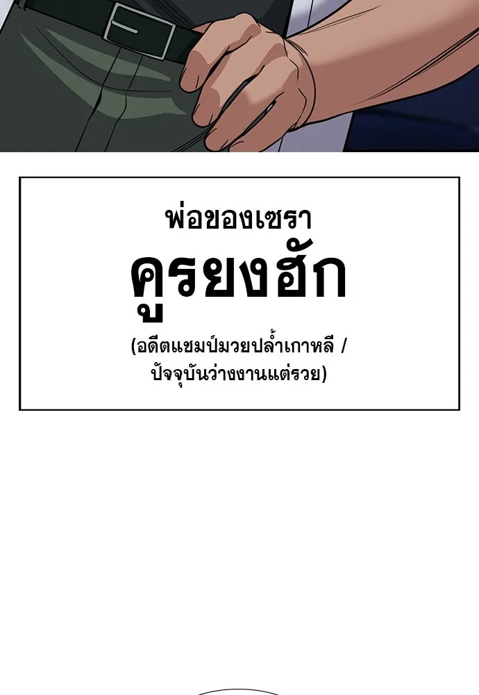 การศึกษาที่แท้จริง ตอนที่ 257 รูปที่ 4