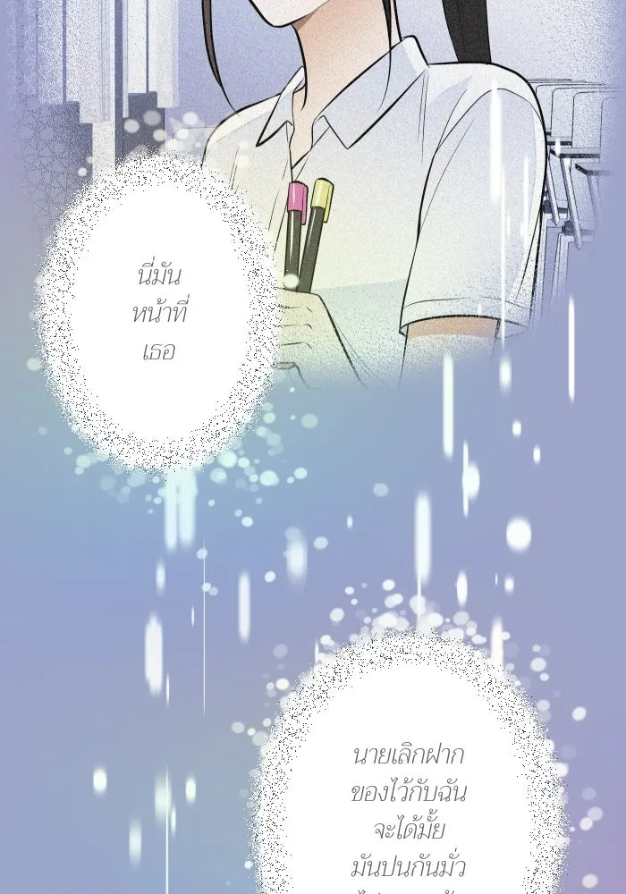 2nd Love หนุ่มเฮ้วสาวbrเปรี้ยวรักเดียวโด ตอนที่ 33 รูปที่ 109