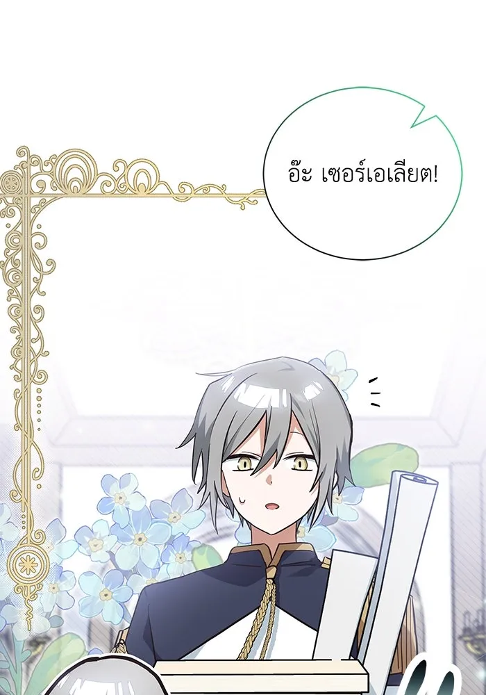 แมวน้อยในรังหมาป่า ตอนที่ 12 รูปที่ 8