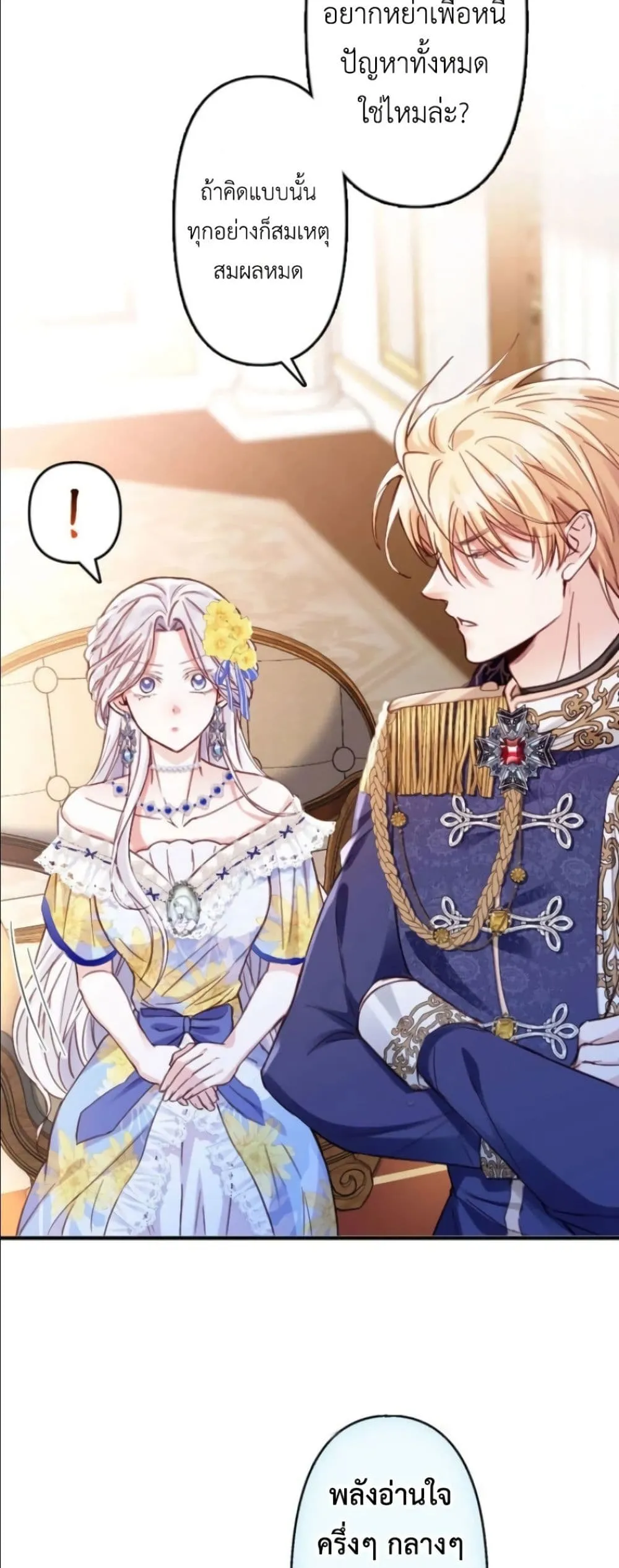 Manga-lc-com อ่านมังงะ อ่านการ์ตูน ออนไลน์ ฟรี I’m a Contract Stepmother, but the Tyrant Is Way Too Overpro ตอนที่ 1 2 3 4 5 6 7 8 9 10 11 12 13 14 ฟรี ไม่มีโฆษณา Manga-lc - อ่าน มังงะ อ่าน การ์ตูน ออนไลน์ อ่านมังงะ ฟรี