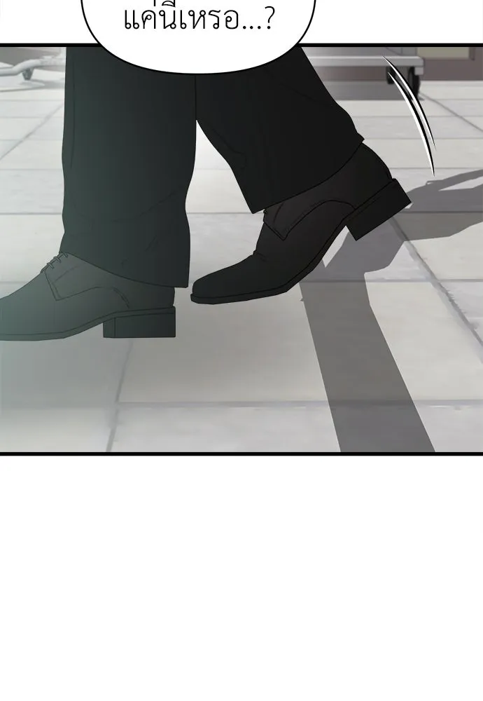 ปรารถนารักอันงดงาม ตอนที่ 76 รูปที่ 98