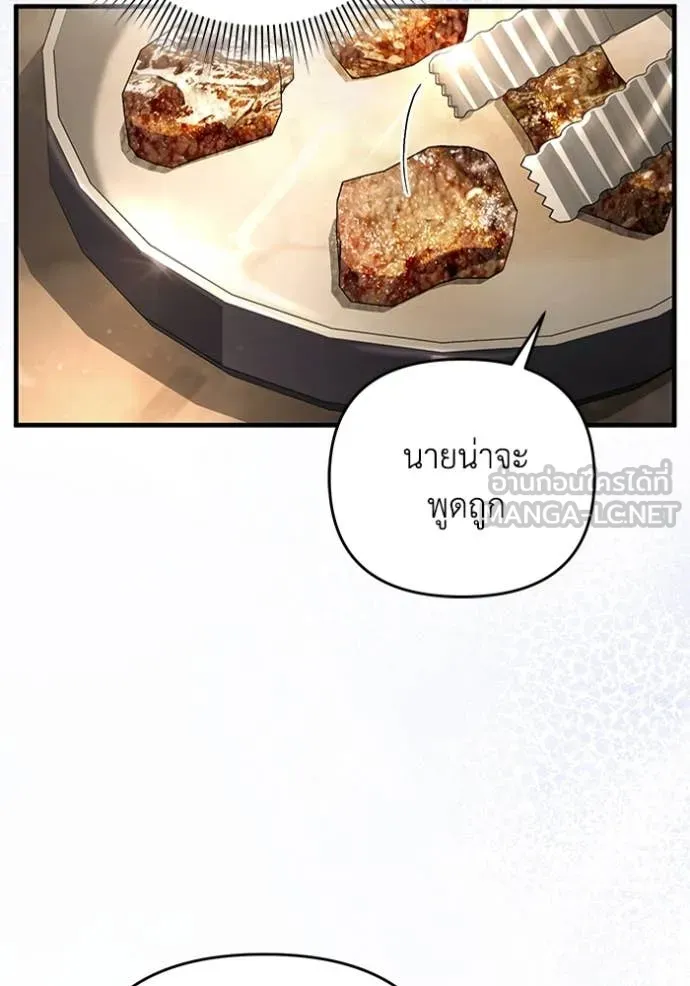 เชื่อเถอะ ฉันเป็นฮัน ตอนที่ 52 รูปที่ 82