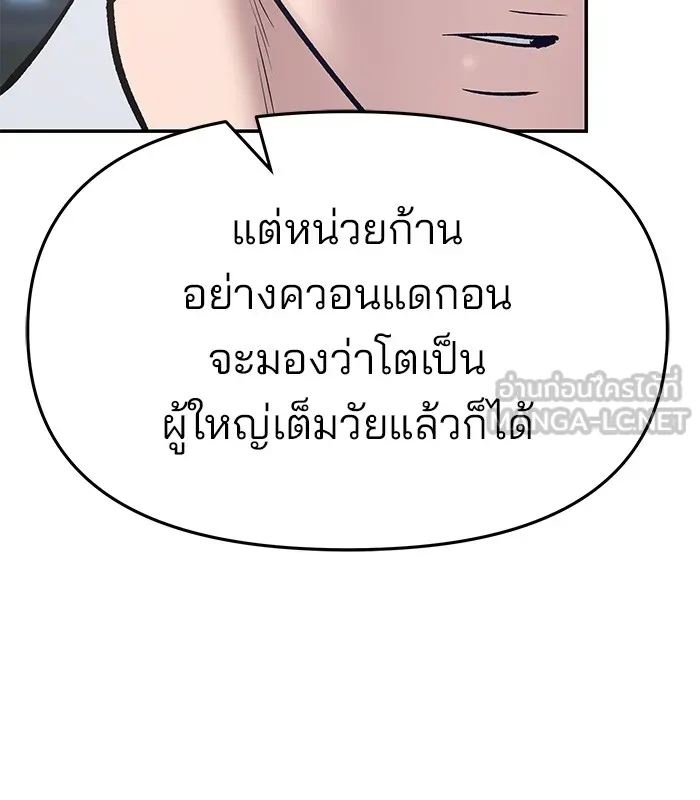 เลวฟาดเลว ตอนที่ 45 รูปที่ 33