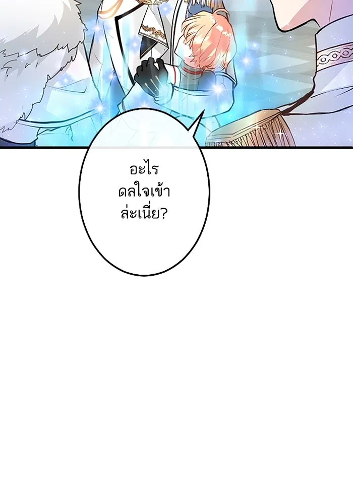 คุณหนูย้อนเวลามาเป็นอัศวิน ตอนที่ 8 รูปที่ 34