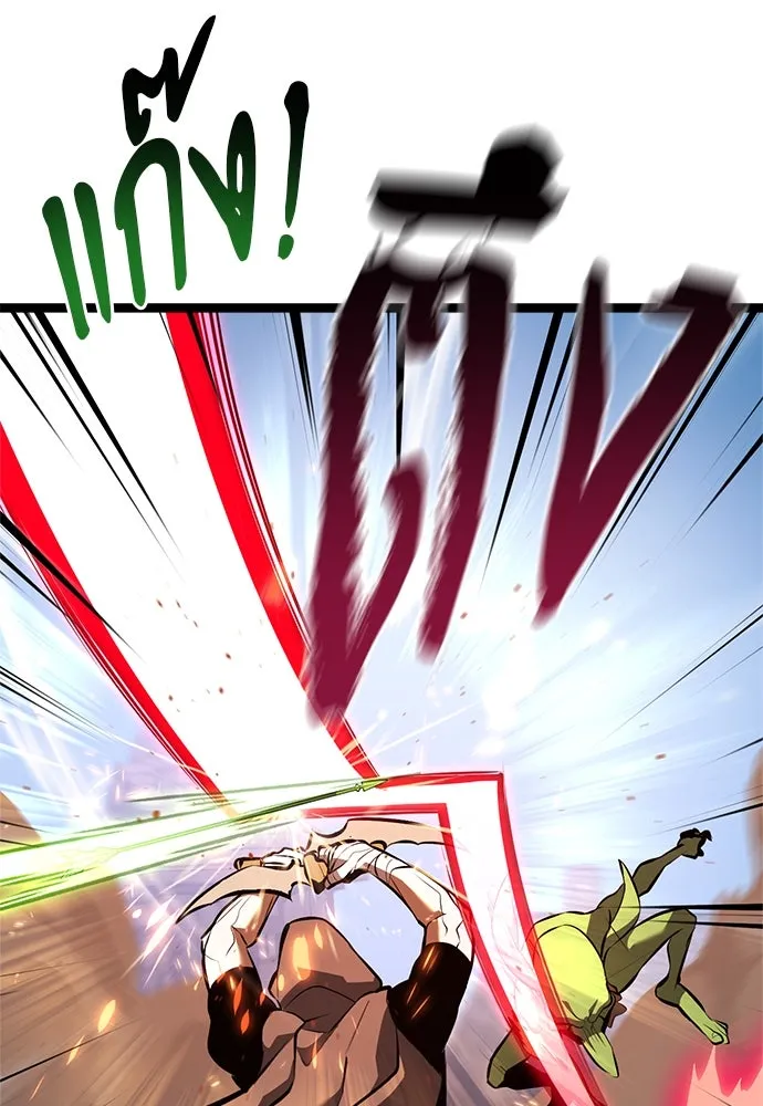 ก็อบลินเลเวล 999 ตอนที่ 2 รูปที่ 161