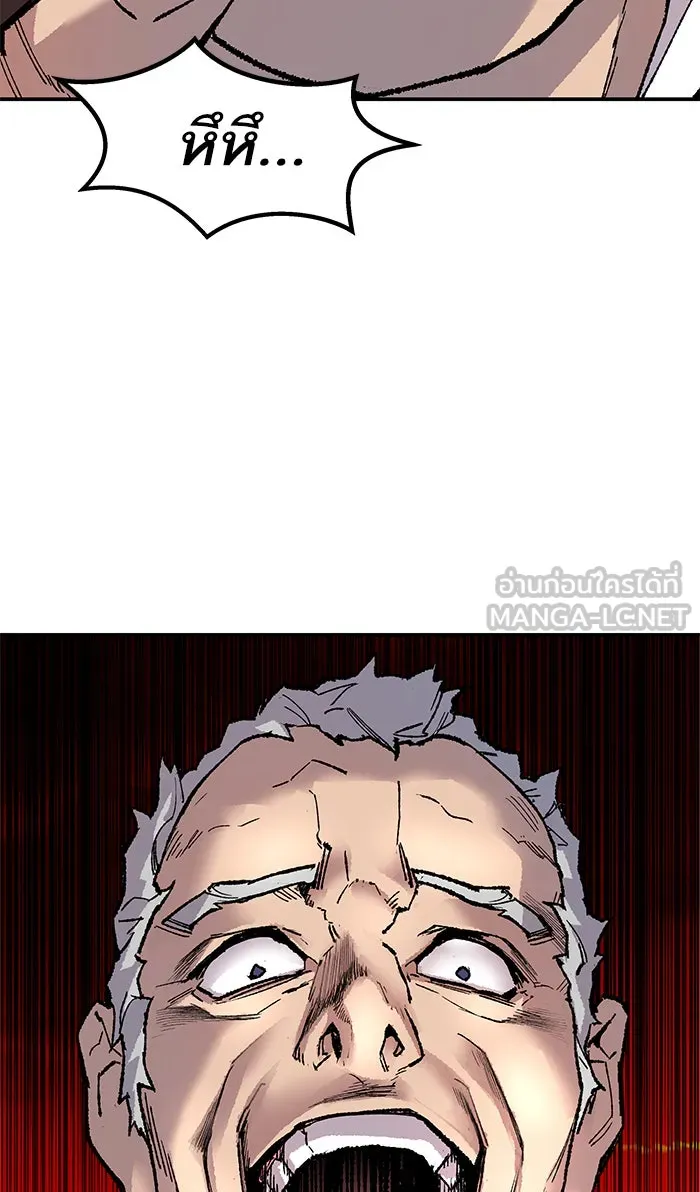 ยอดคนเลเวลทะลุ ตอนที่ 12 กิลด์บังแพสุดแข็งแกร่ง (8) รูปที่ 90
