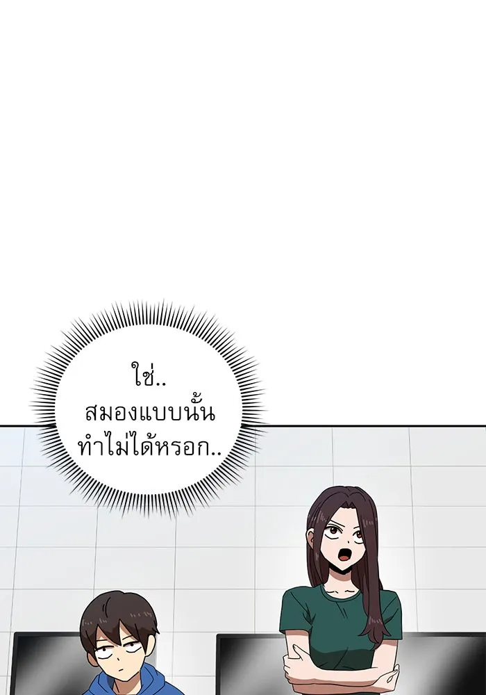 Double Click ตอนที่ 33 รูปที่ 52