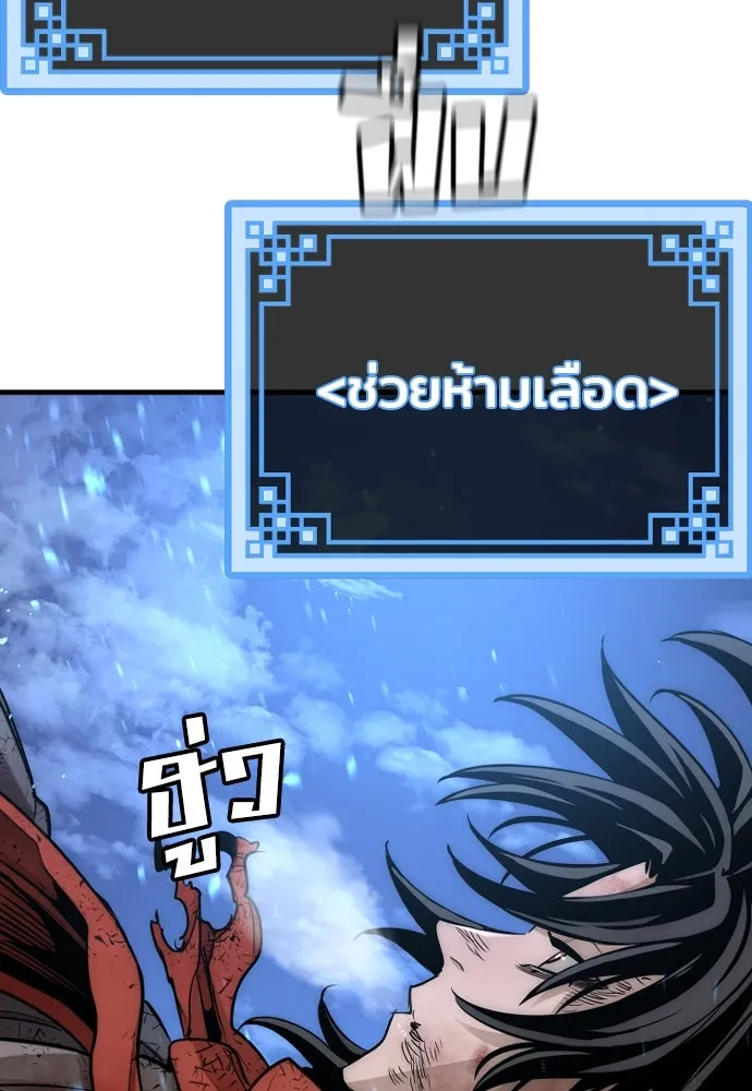 เส้นทางสู่เทพมาร ตอนที่ 23 รูปที่ 239