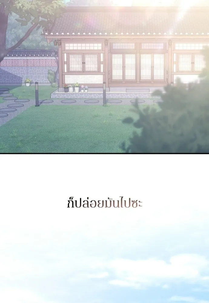 รักไร้ราคา ตอนที่ 55 รูปที่ 22