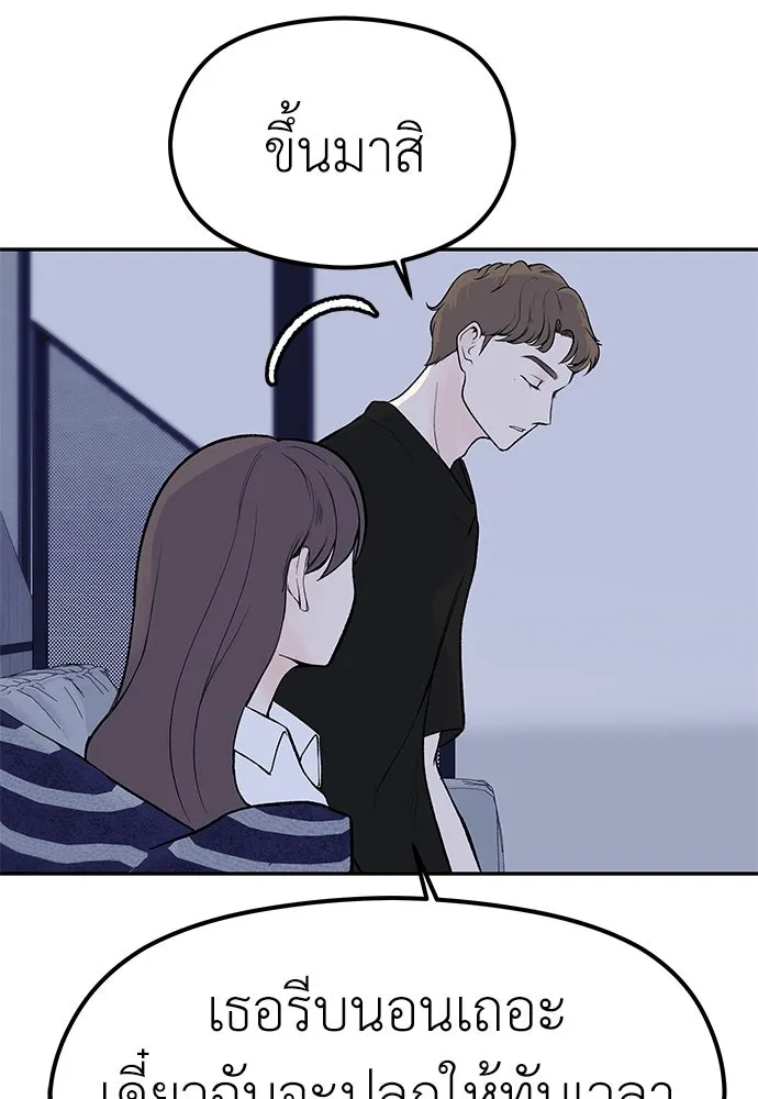 ถ่านไฟเราไม่เก่าเลย ตอนที่ 7 รูปที่ 44