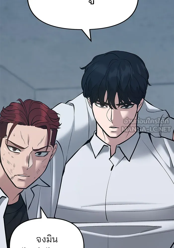 เลวฟาดเลว ตอนที่ 44 รูปที่ 54