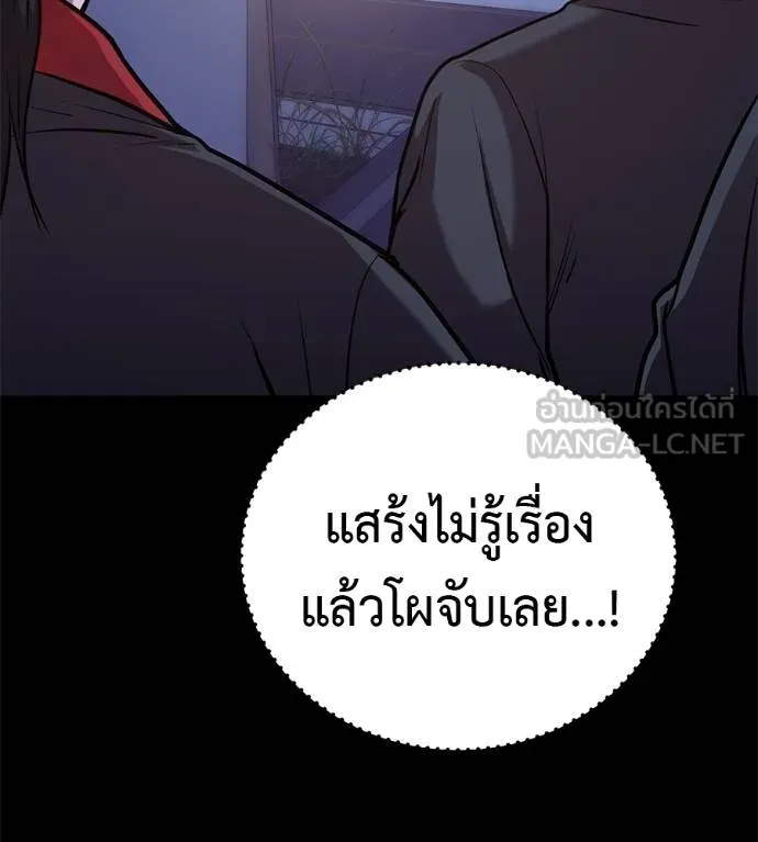 เรียกฉันว่าพระเจ้า ตอนที่ 26 รูปที่ 78