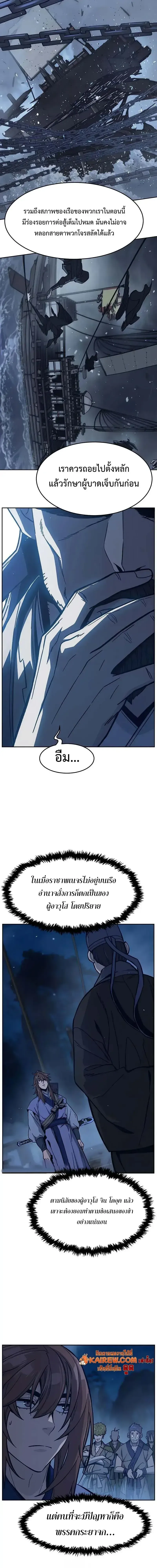 Absolute Sword Sense เซ_ยนส_มผ_สดาบ ตอนที่ ตอนที่ 179 รูปที่ 13