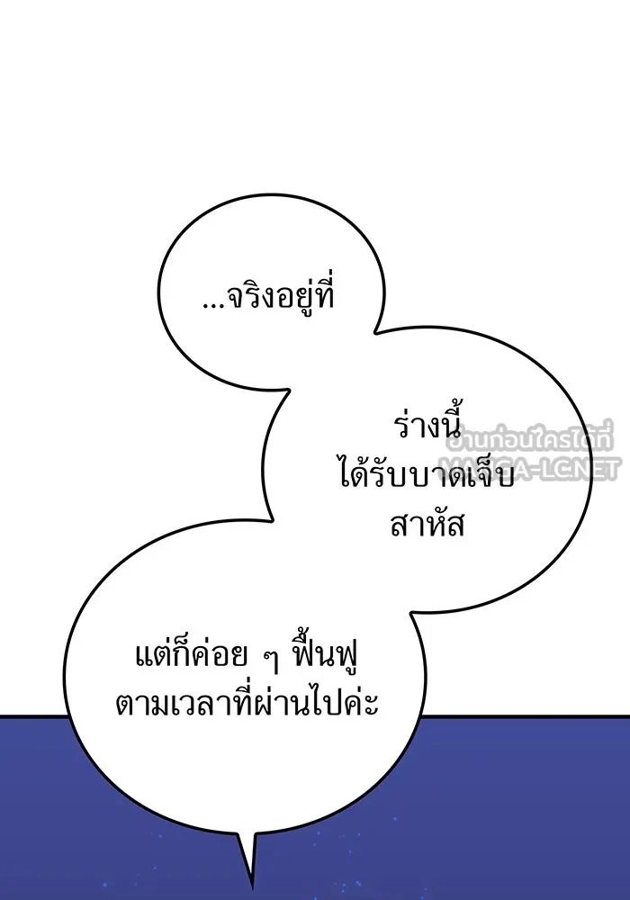 เพลเยอร์เลือดเทวะ ตอนที่ 32 ความตายอันธการ ② รูปที่ 66