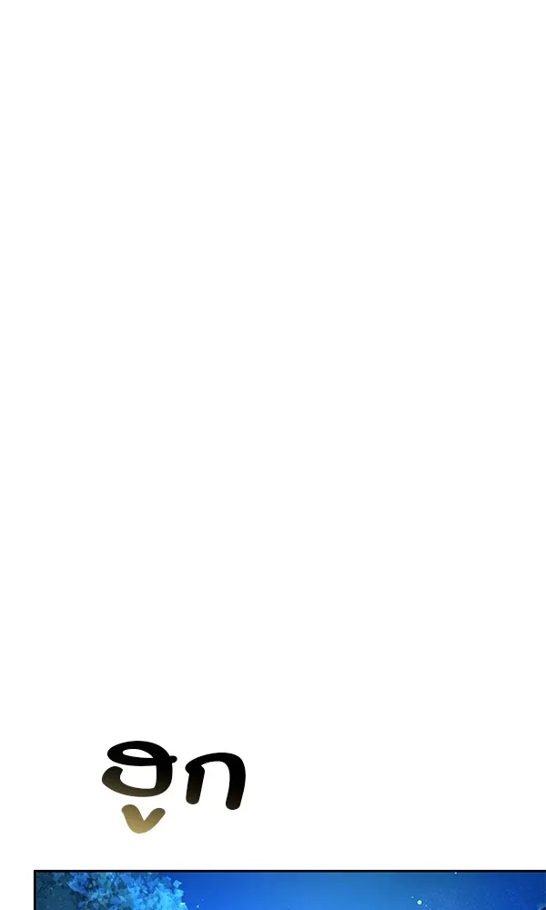 พอแล้วขันที อยากมีเจ้าโลก ตอนที่ 22 รูปที่ 112