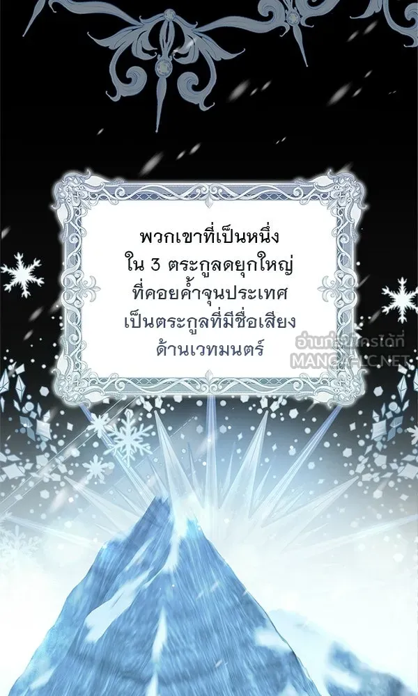 นางเอกนอกบท ตอนที่ 3 รูปที่ 51