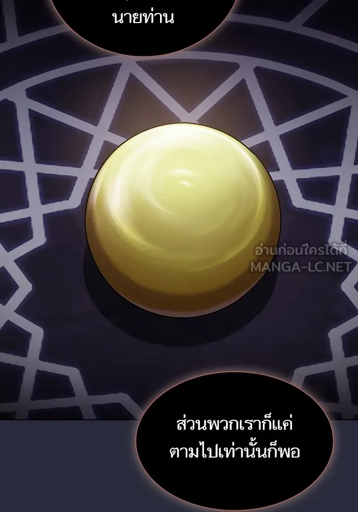 ผู้เล่นขั้นเทพแห่งหอคอยฝึกสอน ตอนที่ 198 รูปที่ 12