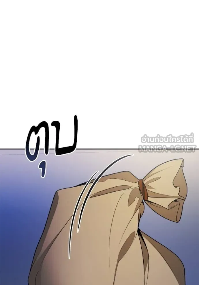 ชาตินี้น้องขอเป็นราช ตอนที่ 125 รูปที่ 3