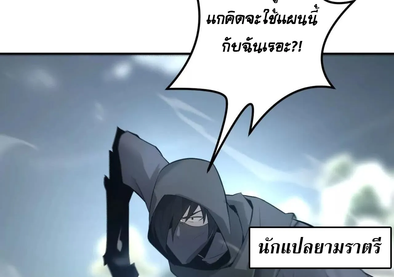 Unparalleled in the Online Gaming World ยอดคน ณ โลกออนไลน_ ตอนที่ ตอนที่ 22 รูปที่ 19