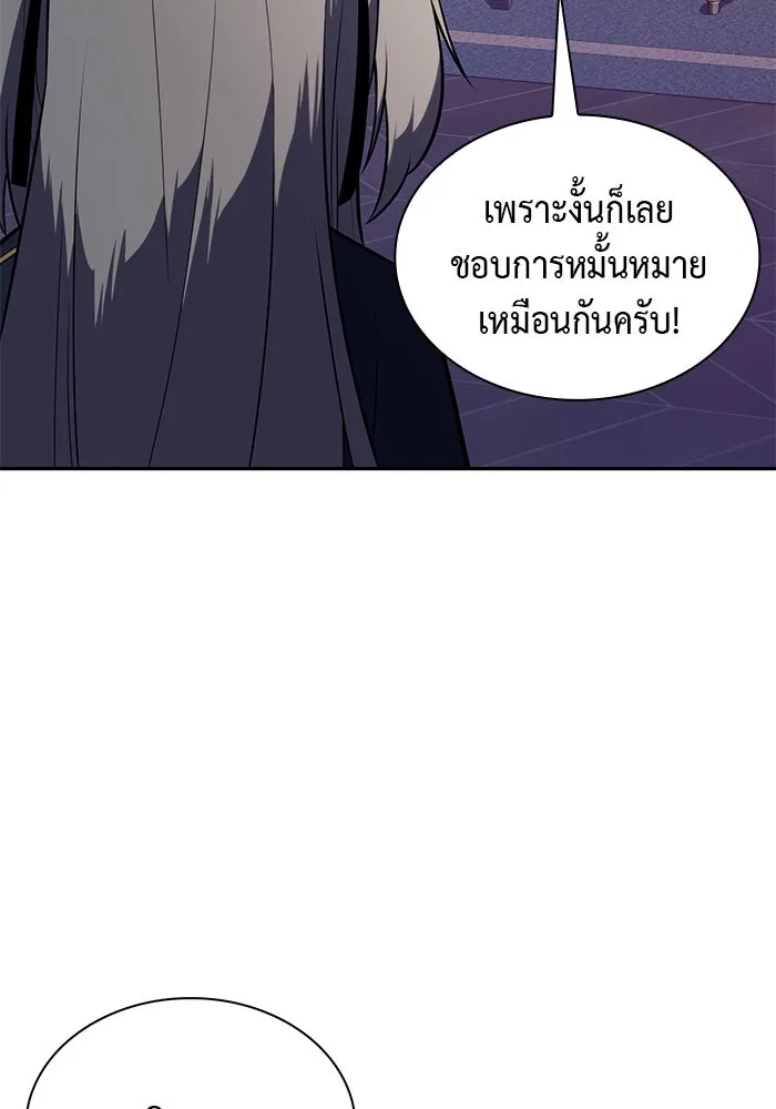 ลูกชายคนเล็กของดยุกคือมือสังหาร ตอนที่ 76 รูปที่ 77