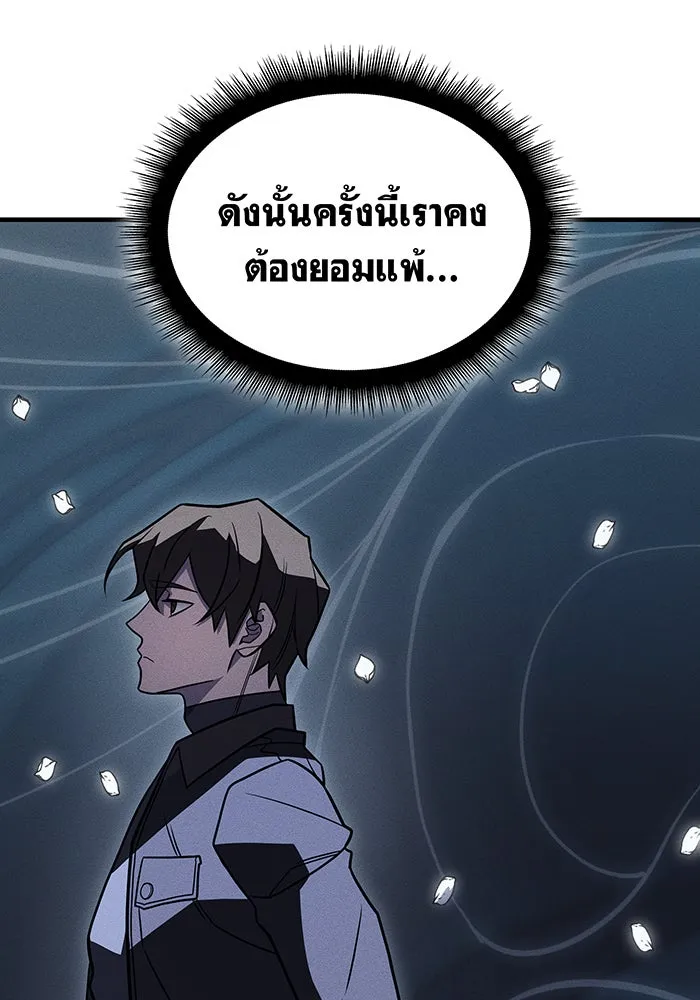 เกิดใหม่พร้อมพลังแห่งราชัน ตอนที่ 46 รูปที่ 59