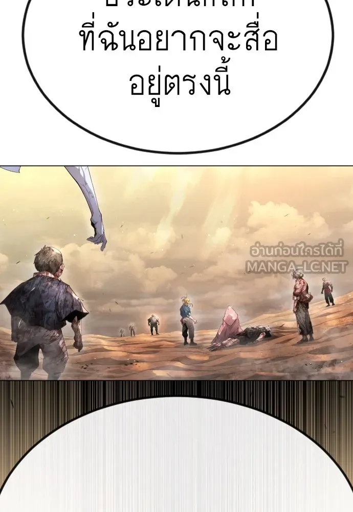ยุคแห่งยอดมนุษย์ ตอนที่ 65 รูปที่ 126