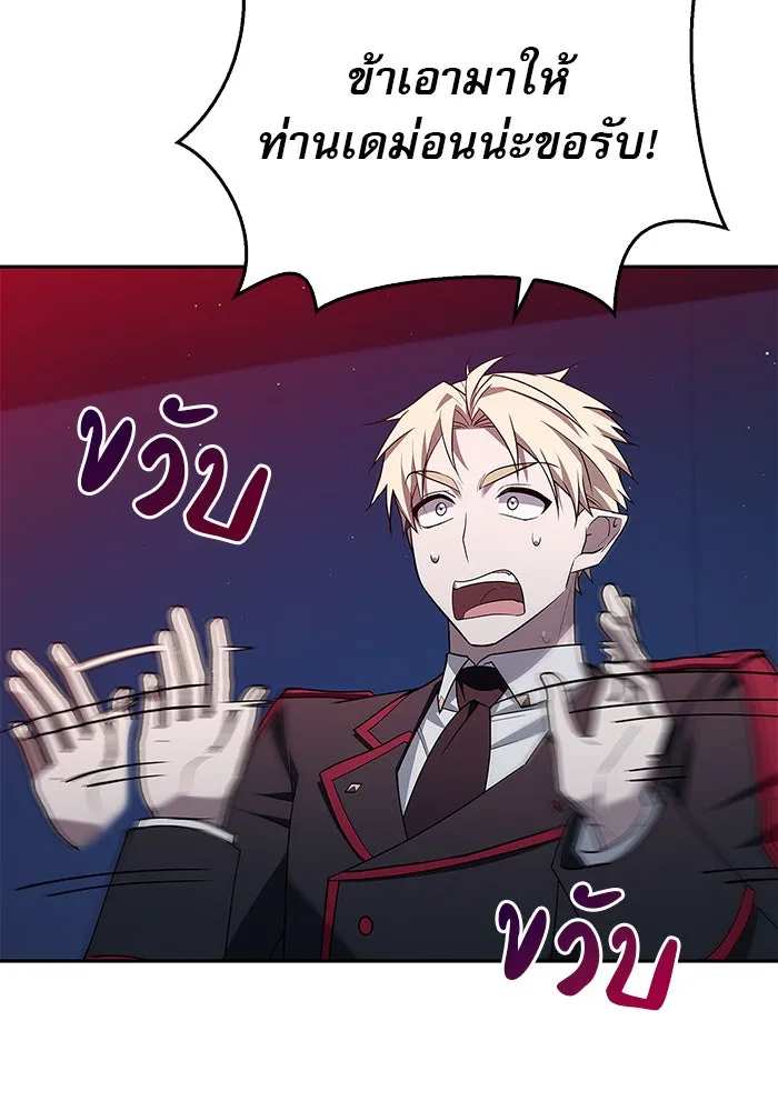ผมไม่ได้เก่งอย่างที่คิด ตอนที่ 10 รูปที่ 154