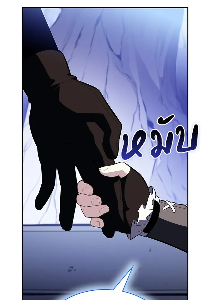 ลูกชายคนเล็กของดยุกคือมือสังหาร ตอนที่ 99 รูปที่ 49