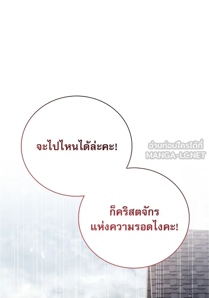 ผมไม่ได้เก่งอย่างที่คิด ตอนที่ 27 รูปที่ 39