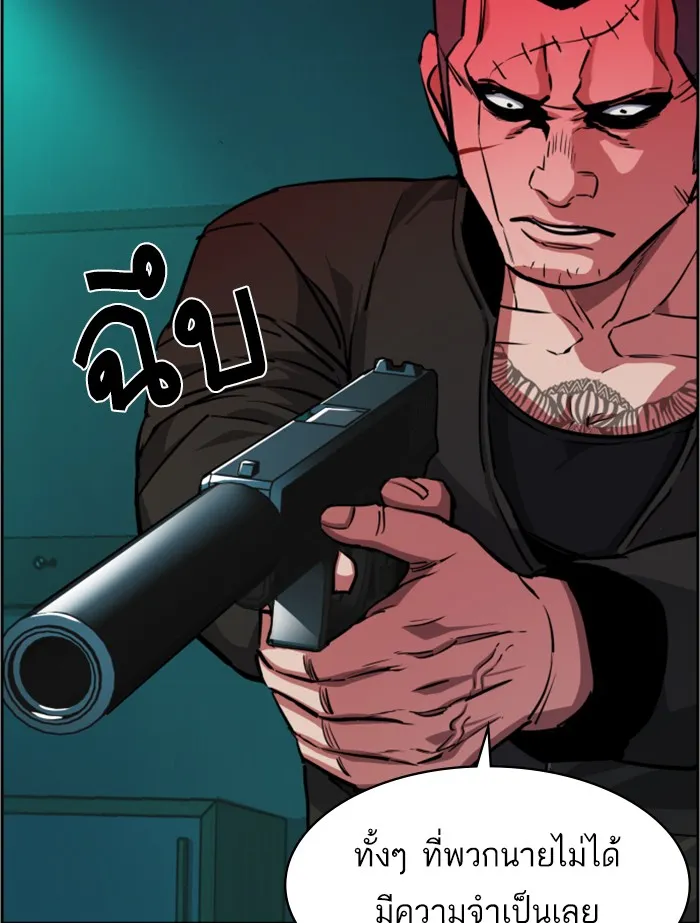 พี่ชายสายบอดี้การ์ด ตอนที่ 56 รูปที่ 46
