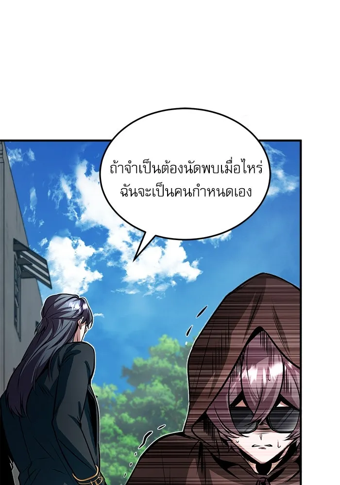 ศาสตราจารย์จำเป็นแห่งอะคาเดมี ตอนที่ 4 รูปที่ 131