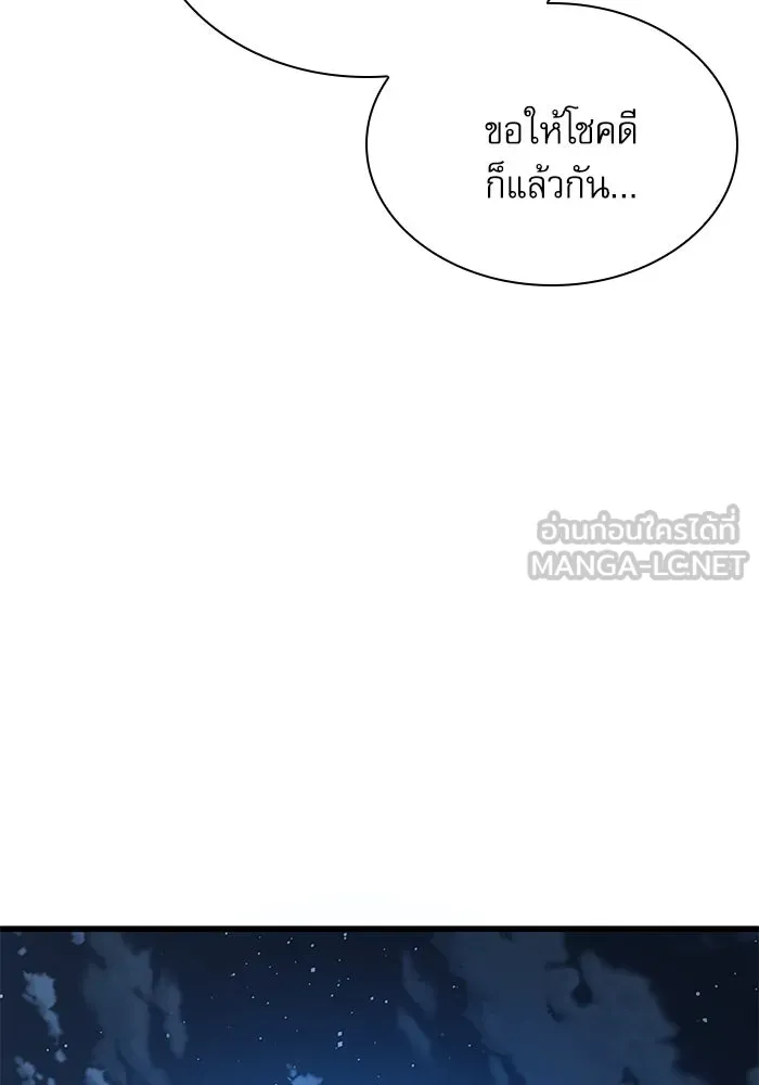 ลับลางลวง ตอนที่ 43 ด่านที่สอง รูปที่ 117