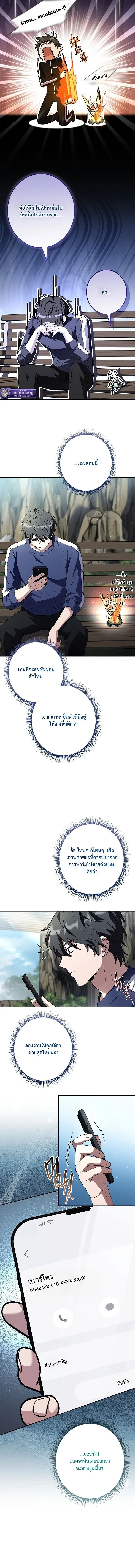 Only I Have an EX-Grade Summon ฉ_นค_อผ_อ_ญเช_ญระด_บแรงก_ EX ตอนที่ ตอนที่ 21 รูปที่ 18