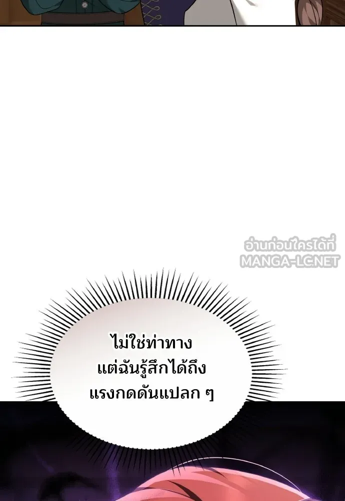 เหตุผลที่นางร้ายจับดาบ ตอนที่ 35 รูปที่ 96