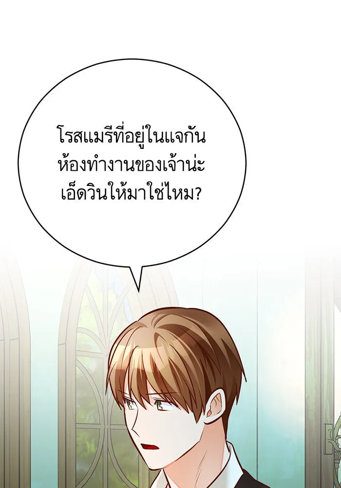 บุตรีดยุกขอไม่แต่งงานbrกับหนุ่มในฝัน ตอนที่ 74 (จบซีซัน 2) รูปที่ 46