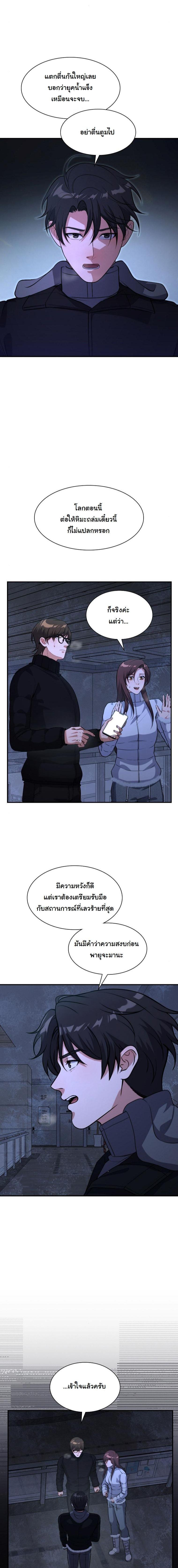 Manga-lc-com อ่านมังงะ อ่านการ์ตูน ออนไลน์ ฟรี Office Worker in the Ice Age Apocalypse ตอนที่ 1 2 3 4 5 6 7 8 9 10 11 12 13 14 ฟรี ไม่มีโฆษณา Manga-lc - อ่าน มังงะ อ่าน การ์ตูน ออนไลน์ อ่านมังงะ ฟรี