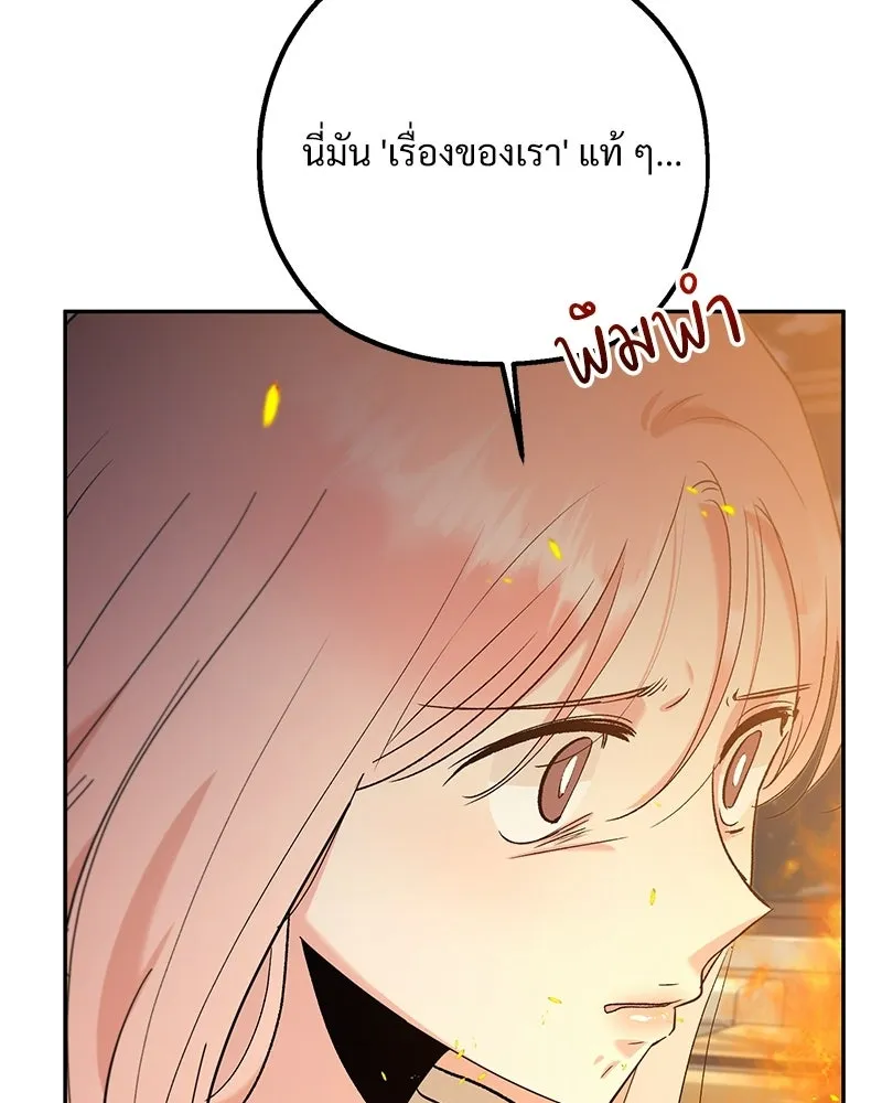 Pyramid Game เกมพีระมิด ตอนที่ 97 รูปที่ 121