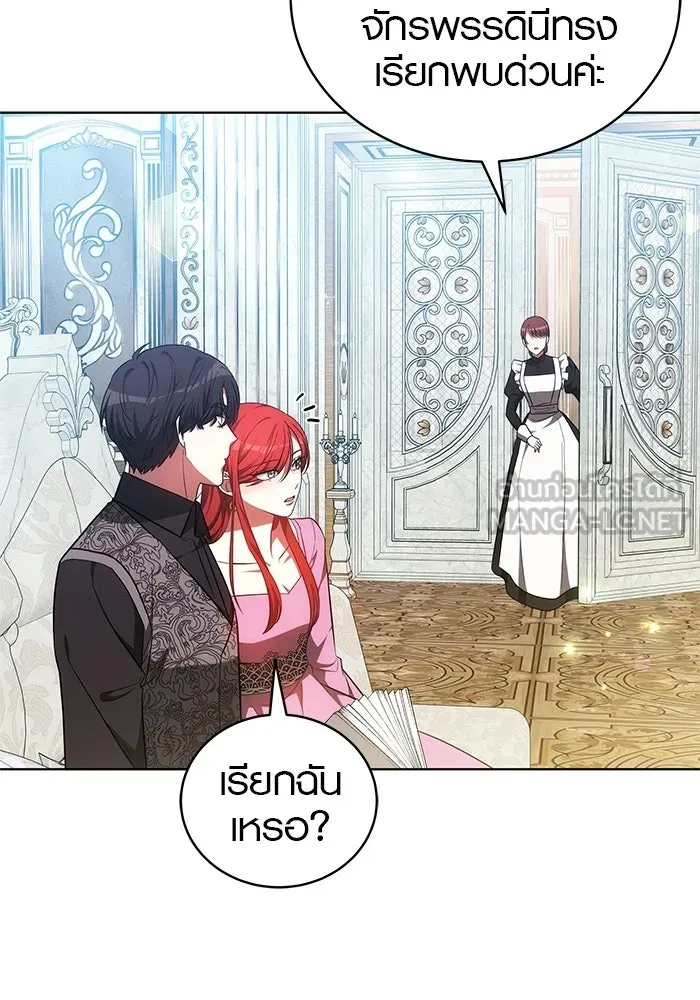 เหตุผลที่ฉันนอกใจ ตอนที่ 89 รูปที่ 3