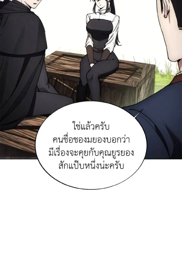 ศึกชิงบัลลังก์เทพเจ้ ตอนที่ 156 รูปที่ 38