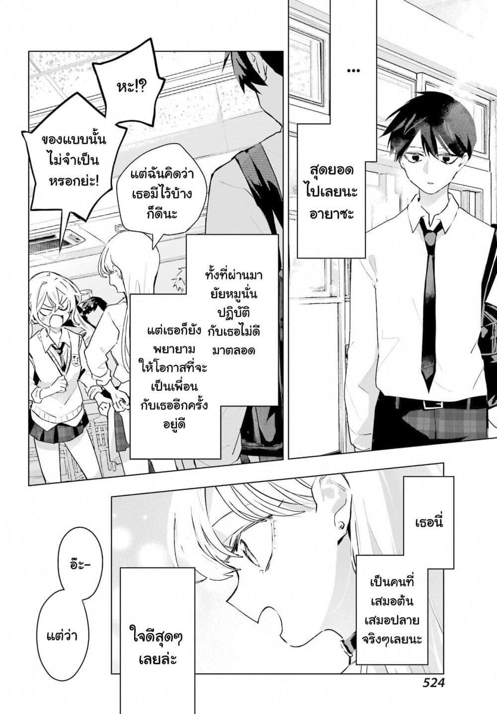Manga-lc-com อ่านมังงะ อ่านการ์ตูน ออนไลน์ ฟรี Anta to Osananajimitte dake demo Iyananoni! ~Zekkou kara Hajimaru S-kyuu Bishoujo to no Gakuen Nariagari Seikatsu~ ตอนที่ 1 2 3 4 5 6 7 8 9 10 11 12 13 14 ฟรี ไม่มีโฆษณา Manga-lc - อ่าน มังงะ อ่าน การ์ตูน ออนไลน์ อ่านมังงะ ฟรี